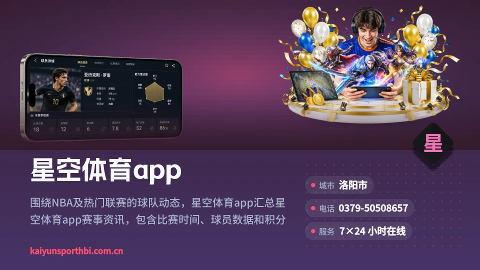 了解星空体育app